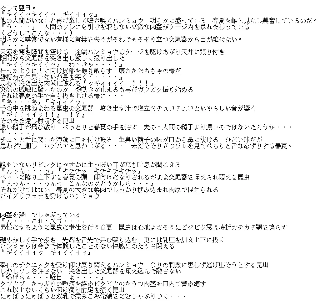 [Chiba Tetsutarou] 春夏×ハンミョウ Fhentai - Page 12