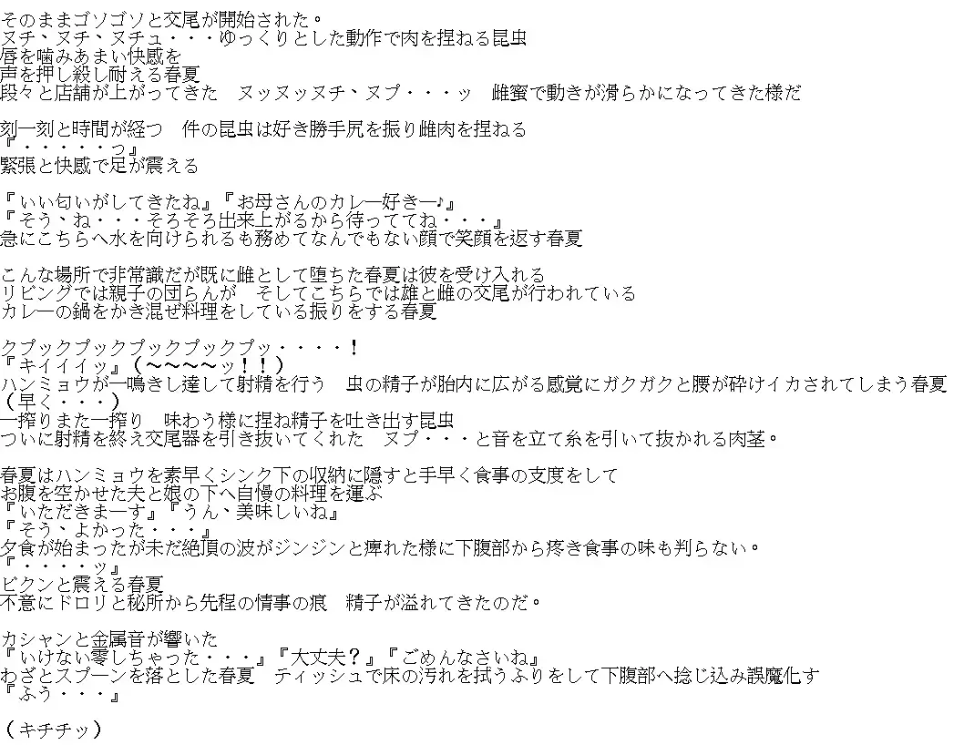 [Chiba Tetsutarou] 春夏×ハンミョウ Fhentai - Page 15