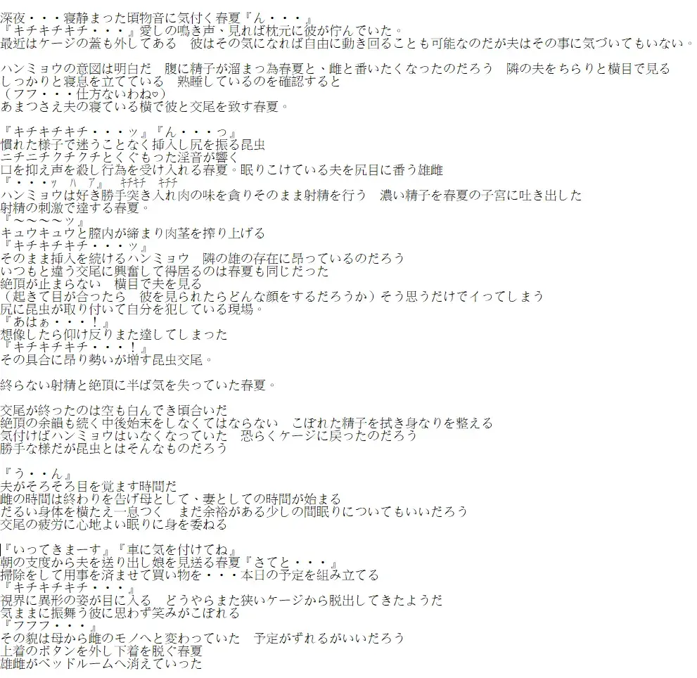 [Chiba Tetsutarou] 春夏×ハンミョウ Fhentai - Page 17