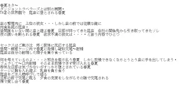 [Chiba Tetsutarou] 春夏×ハンミョウ Fhentai - Page 8