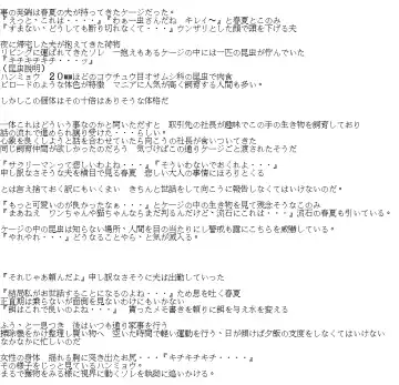 [Chiba Tetsutarou] 春夏×ハンミョウ Fhentai - Page 9