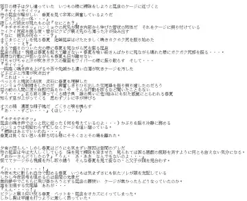 [Chiba Tetsutarou] 春夏×ハンミョウ Fhentai - Page 11