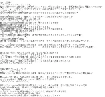 [Chiba Tetsutarou] 春夏×ハンミョウ Fhentai - Page 12