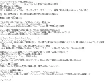 [Chiba Tetsutarou] 春夏×ハンミョウ Fhentai - Page 15