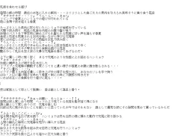 [Chiba Tetsutarou] 春夏×ハンミョウ Fhentai - Page 16