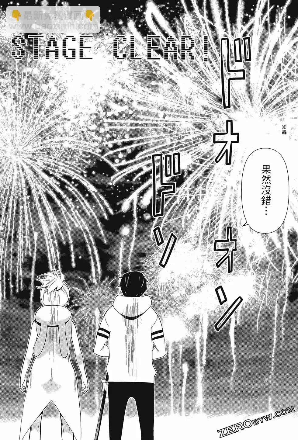 停止时间的勇者-只能再活三天这种设定对拯救世界来说未免太短了 [中国翻訳] vol.3 Fhentai - Page 112