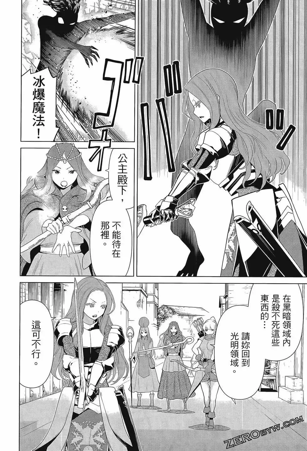 停止时间的勇者-只能再活三天这种设定对拯救世界来说未免太短了 [中国翻訳] vol.3 Fhentai - Page 118