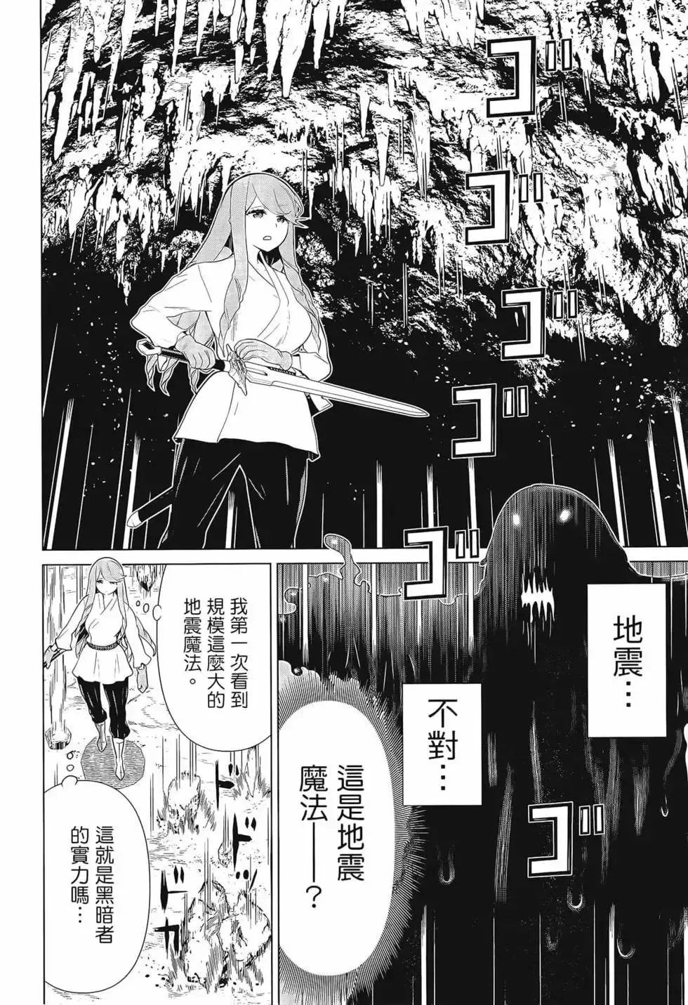 停止时间的勇者-只能再活三天这种设定对拯救世界来说未免太短了 [中国翻訳] vol.3 Fhentai - Page 12