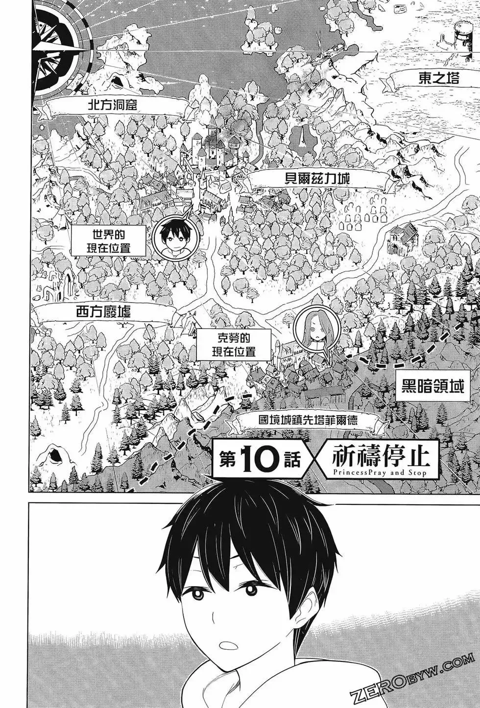 停止时间的勇者-只能再活三天这种设定对拯救世界来说未免太短了 [中国翻訳] vol.3 Fhentai - Page 120