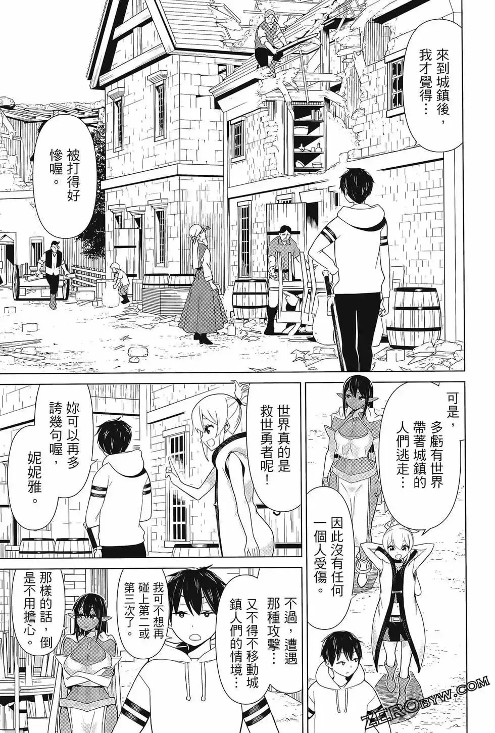 停止时间的勇者-只能再活三天这种设定对拯救世界来说未免太短了 [中国翻訳] vol.3 Fhentai - Page 121