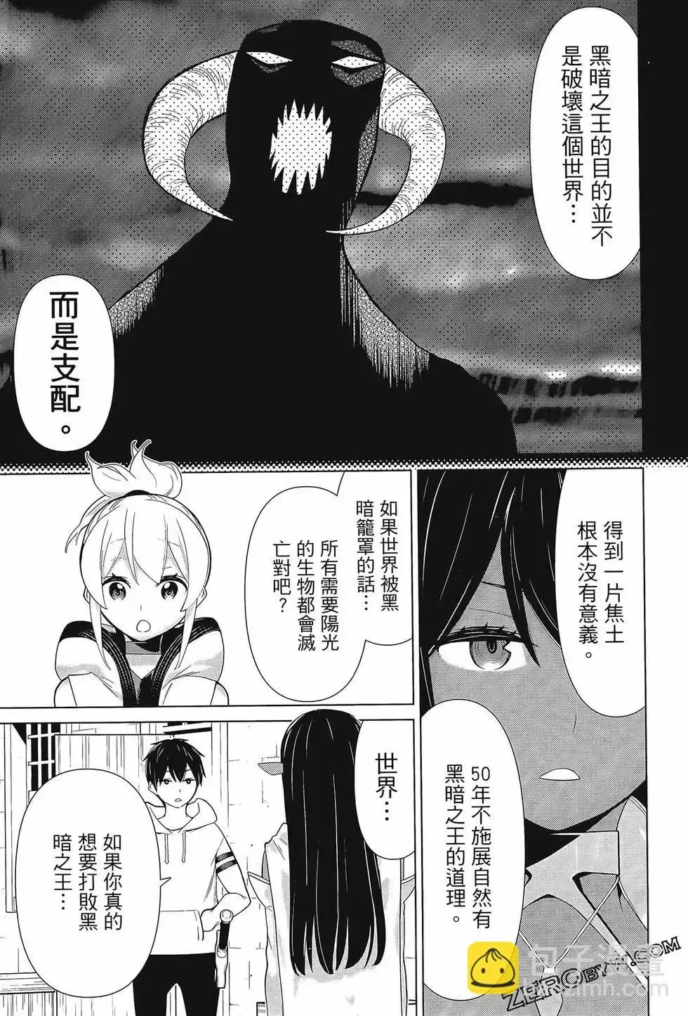 停止时间的勇者-只能再活三天这种设定对拯救世界来说未免太短了 [中国翻訳] vol.3 Fhentai - Page 123