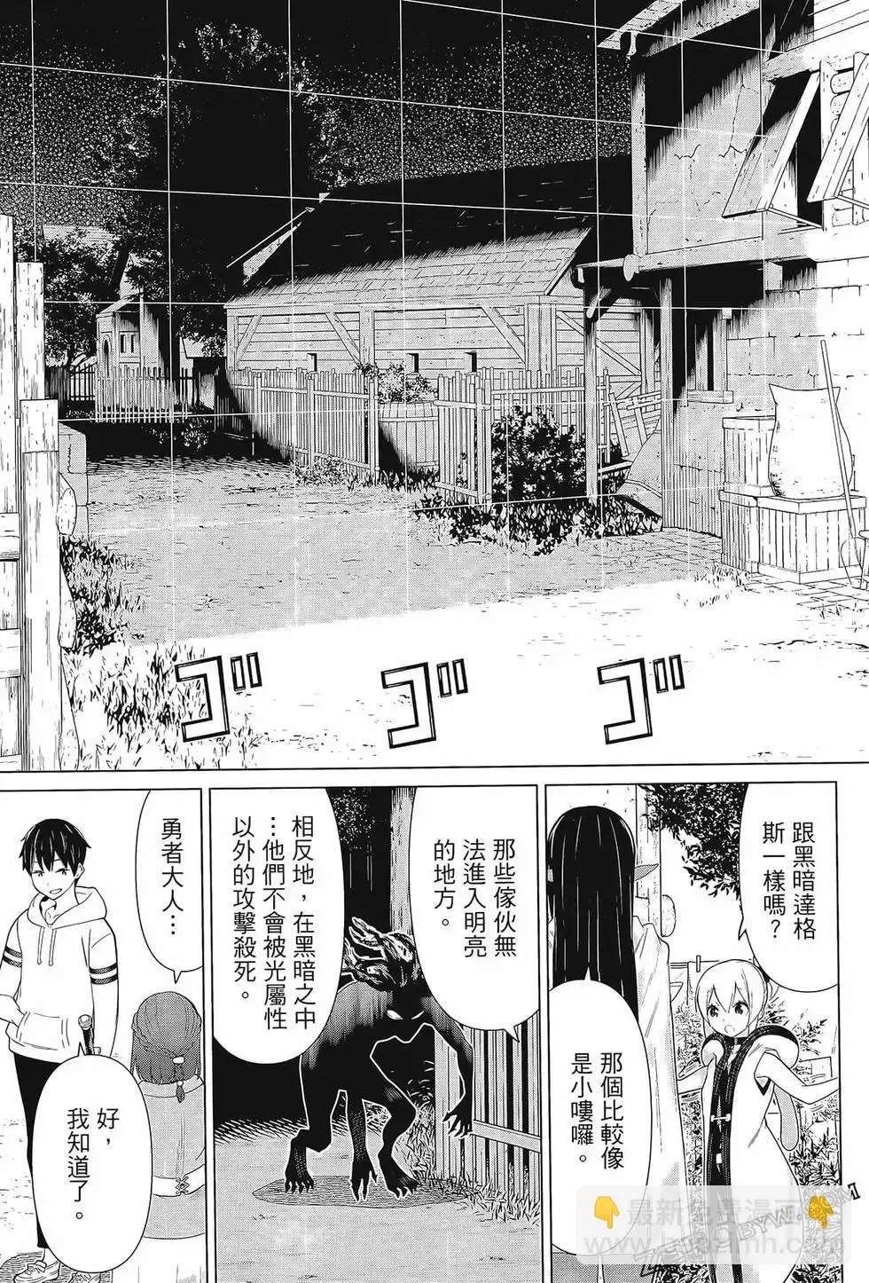 停止时间的勇者-只能再活三天这种设定对拯救世界来说未免太短了 [中国翻訳] vol.3 Fhentai - Page 127