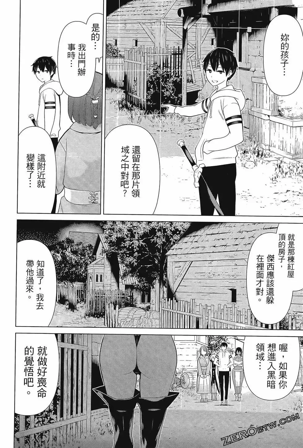 停止时间的勇者-只能再活三天这种设定对拯救世界来说未免太短了 [中国翻訳] vol.3 Fhentai - Page 128