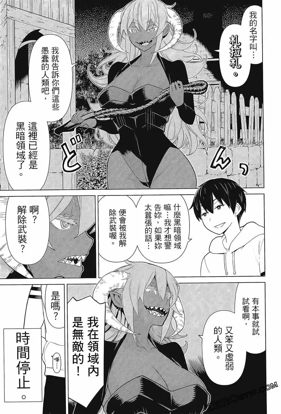 停止时间的勇者-只能再活三天这种设定对拯救世界来说未免太短了 [中国翻訳] vol.3 Fhentai - Page 129