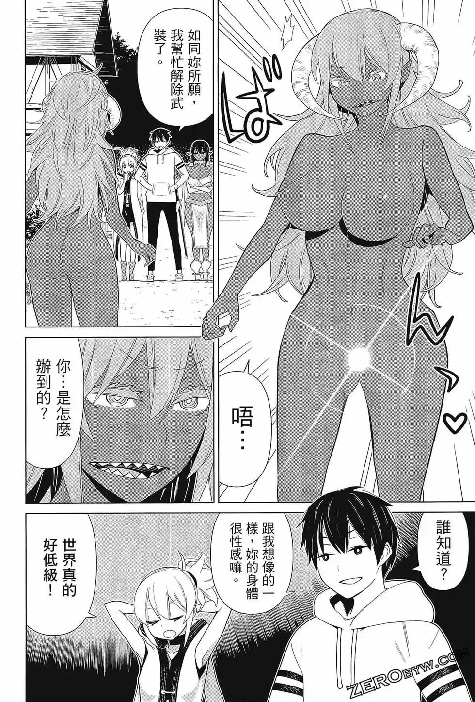 停止时间的勇者-只能再活三天这种设定对拯救世界来说未免太短了 [中国翻訳] vol.3 Fhentai - Page 138