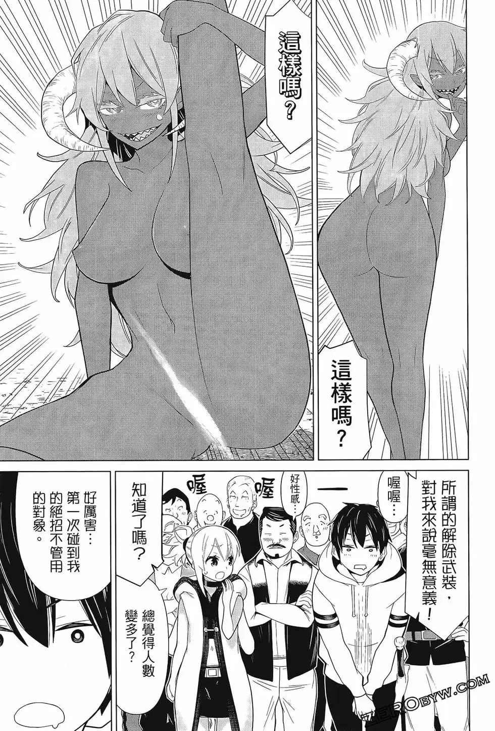 停止时间的勇者-只能再活三天这种设定对拯救世界来说未免太短了 [中国翻訳] vol.3 Fhentai - Page 141