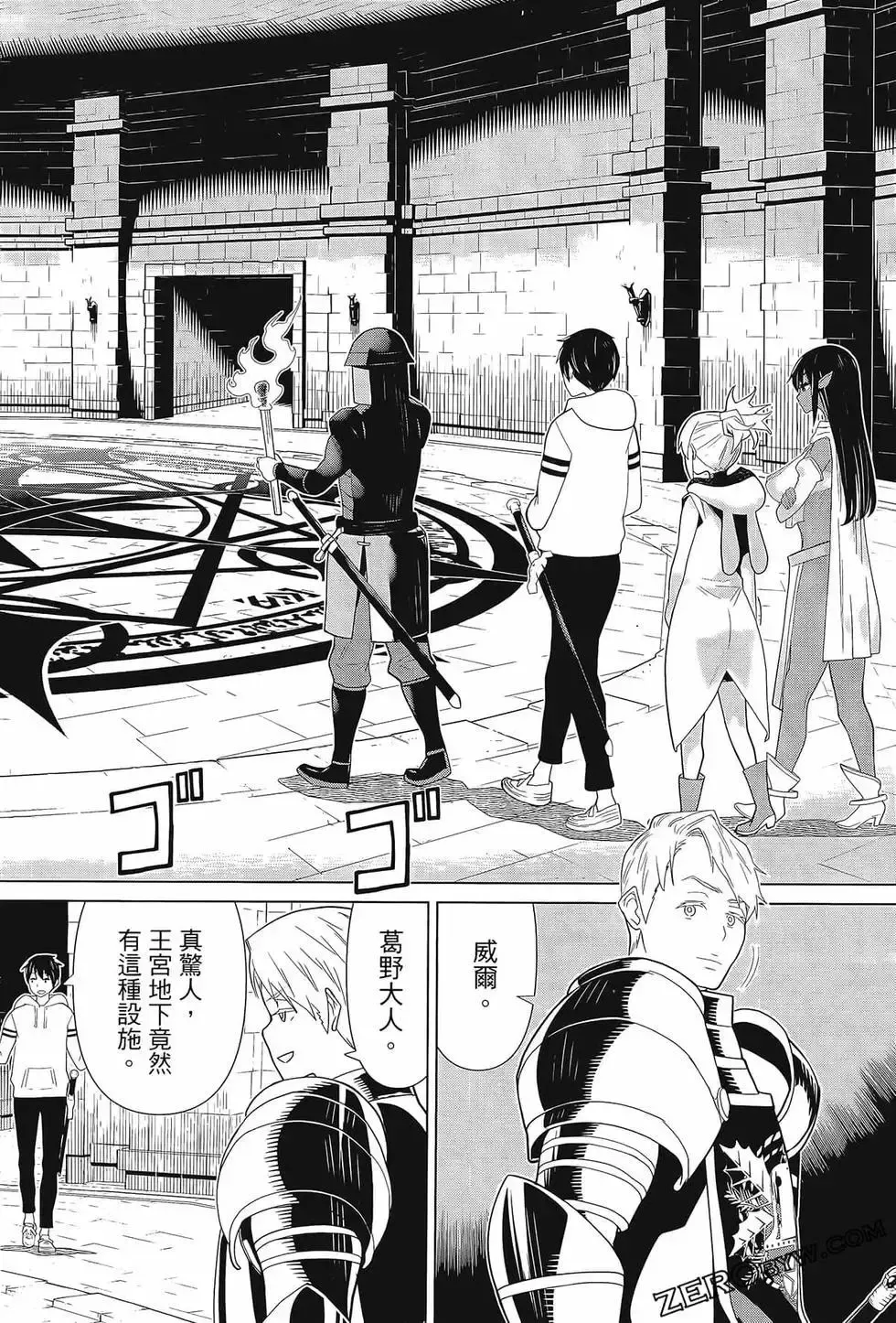 停止时间的勇者-只能再活三天这种设定对拯救世界来说未免太短了 [中国翻訳] vol.3 Fhentai - Page 144