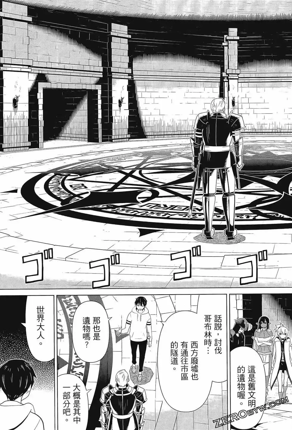 停止时间的勇者-只能再活三天这种设定对拯救世界来说未免太短了 [中国翻訳] vol.3 Fhentai - Page 145