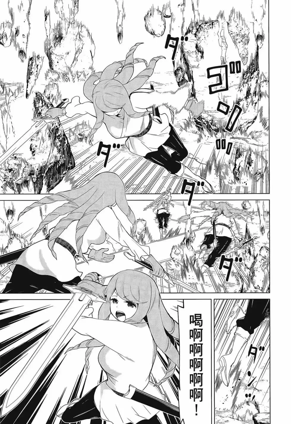 停止时间的勇者-只能再活三天这种设定对拯救世界来说未免太短了 [中国翻訳] vol.3 Fhentai - Page 15