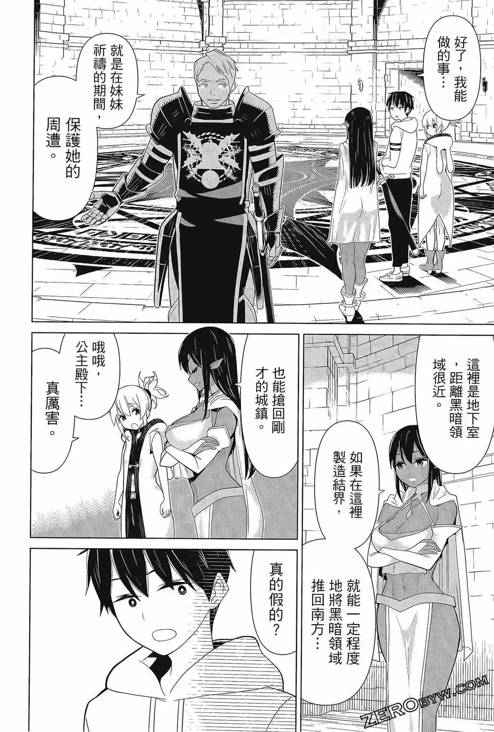 停止时间的勇者-只能再活三天这种设定对拯救世界来说未免太短了 [中国翻訳] vol.3 Fhentai - Page 154