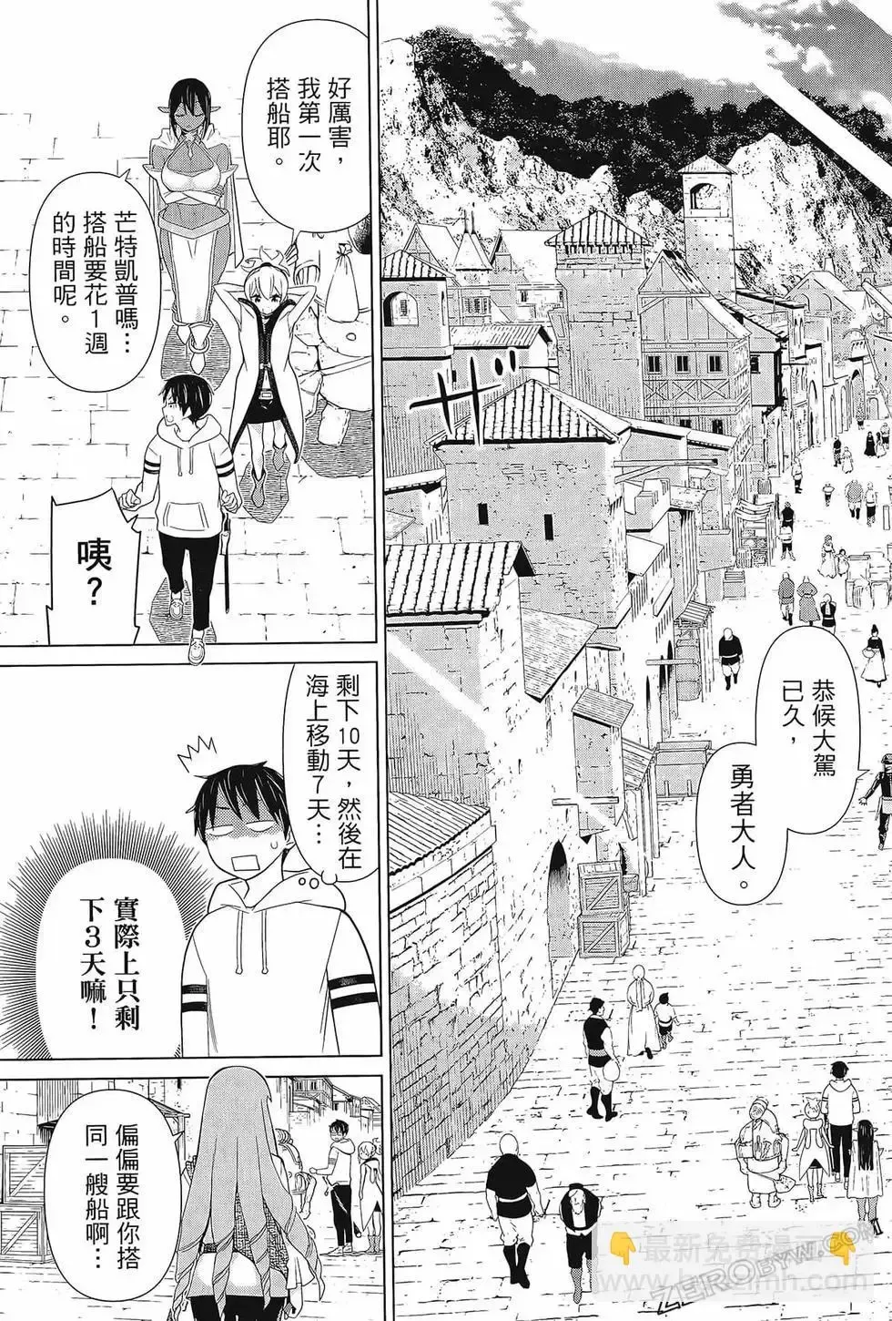 停止时间的勇者-只能再活三天这种设定对拯救世界来说未免太短了 [中国翻訳] vol.3 Fhentai - Page 159