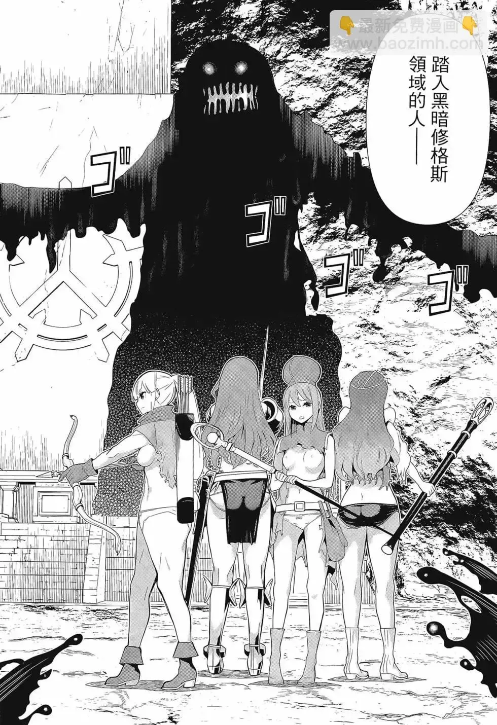 停止时间的勇者-只能再活三天这种设定对拯救世界来说未免太短了 [中国翻訳] vol.3 Fhentai - Page 30