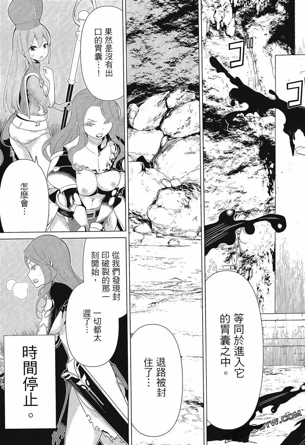 停止时间的勇者-只能再活三天这种设定对拯救世界来说未免太短了 [中国翻訳] vol.3 Fhentai - Page 31