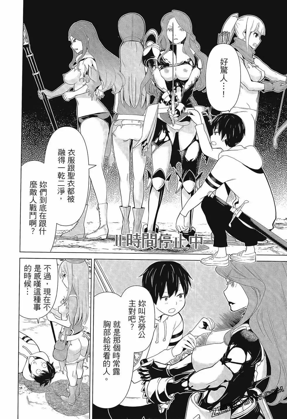 停止时间的勇者-只能再活三天这种设定对拯救世界来说未免太短了 [中国翻訳] vol.3 Fhentai - Page 32