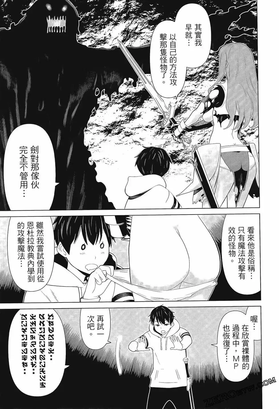 停止时间的勇者-只能再活三天这种设定对拯救世界来说未免太短了 [中国翻訳] vol.3 Fhentai - Page 33