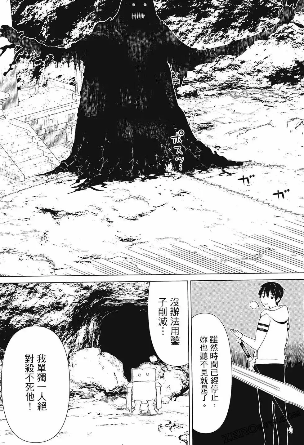 停止时间的勇者-只能再活三天这种设定对拯救世界来说未免太短了 [中国翻訳] vol.3 Fhentai - Page 35