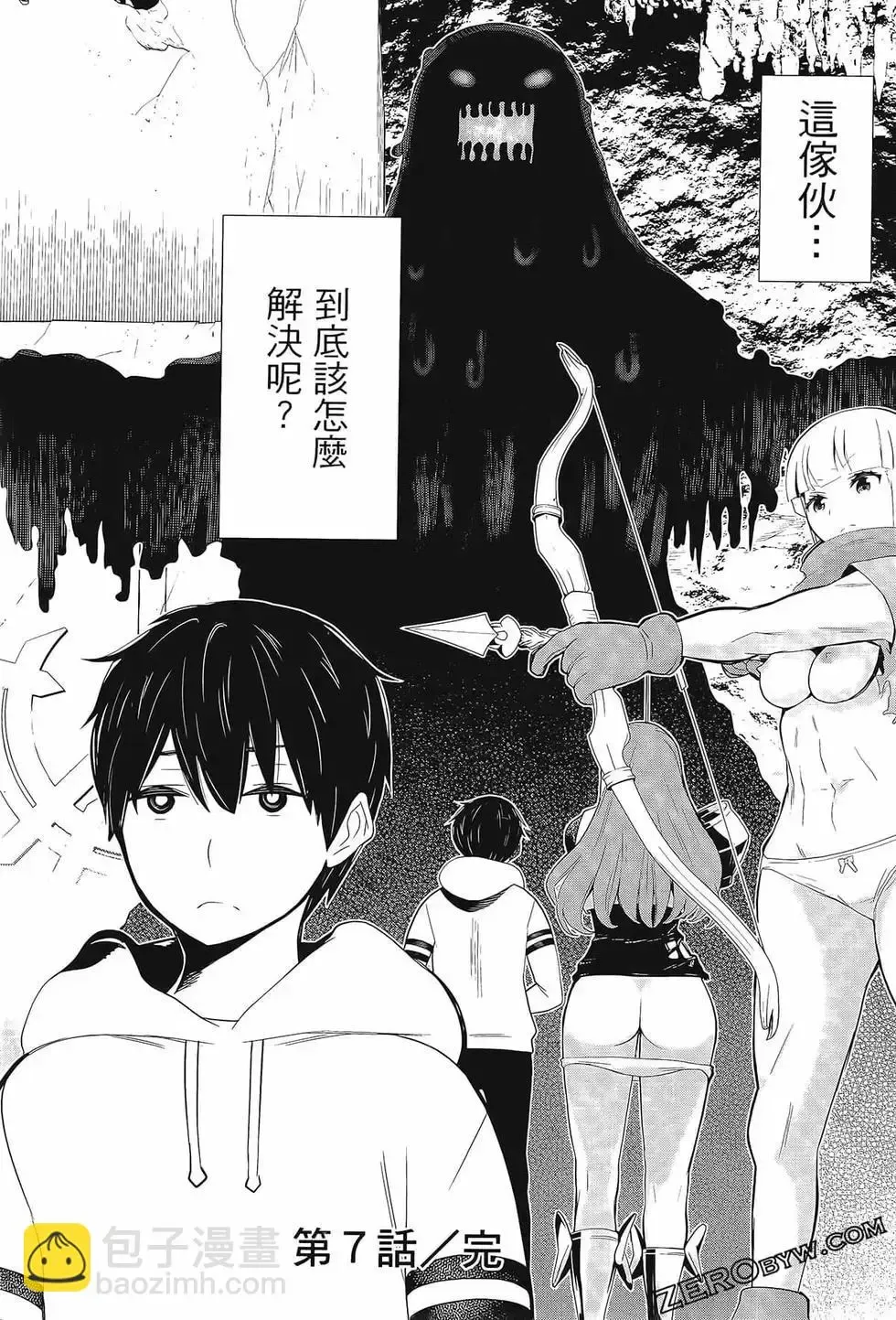 停止时间的勇者-只能再活三天这种设定对拯救世界来说未免太短了 [中国翻訳] vol.3 Fhentai - Page 36