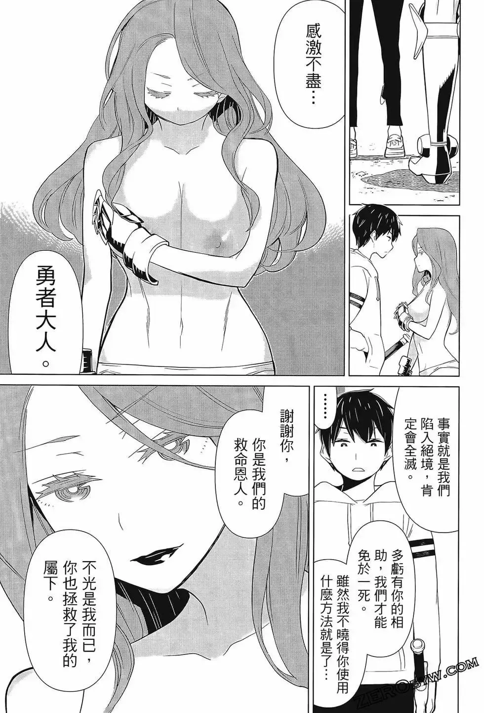 停止时间的勇者-只能再活三天这种设定对拯救世界来说未免太短了 [中国翻訳] vol.3 Fhentai - Page 41