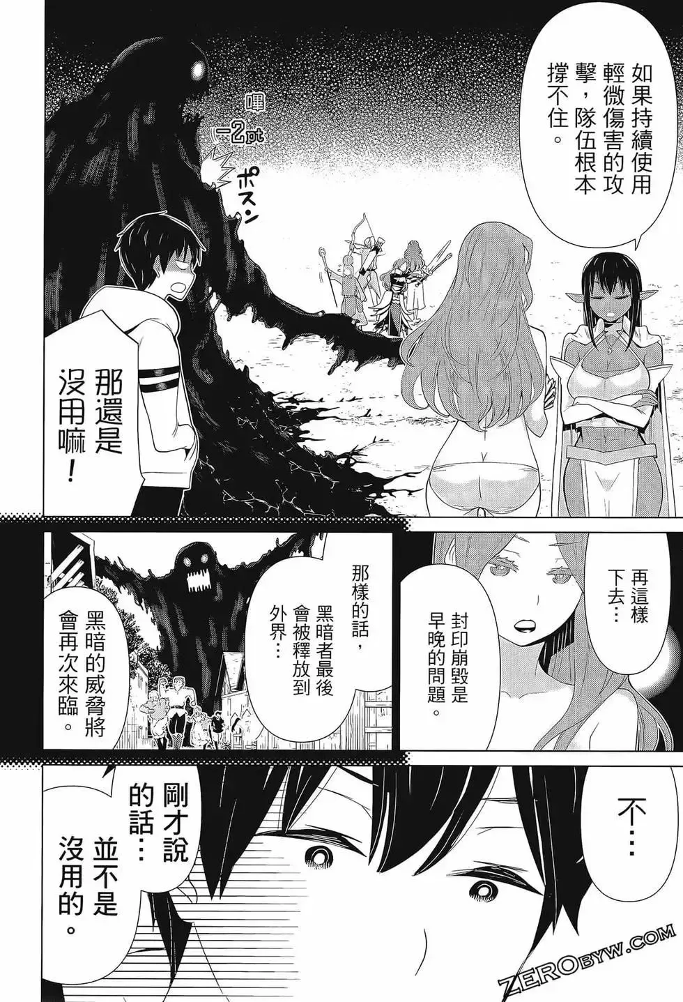 停止时间的勇者-只能再活三天这种设定对拯救世界来说未免太短了 [中国翻訳] vol.3 Fhentai - Page 46