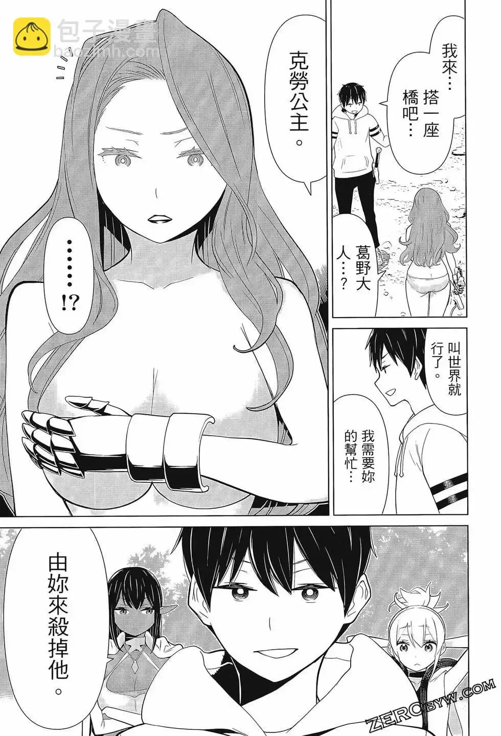 停止时间的勇者-只能再活三天这种设定对拯救世界来说未免太短了 [中国翻訳] vol.3 Fhentai - Page 47