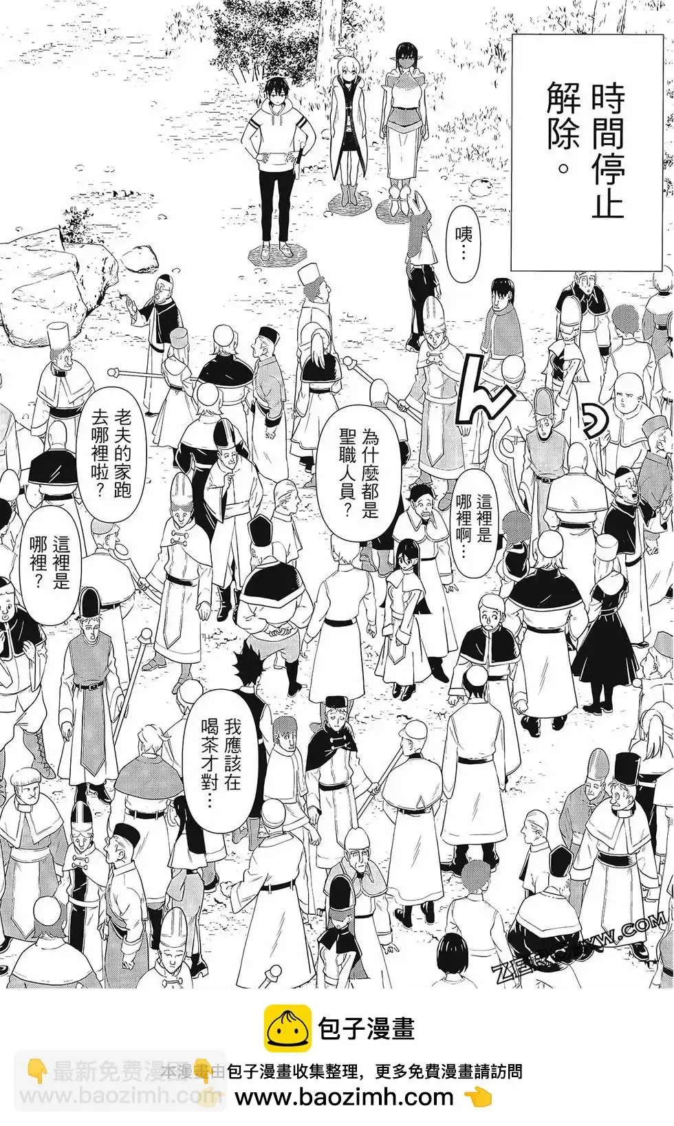 停止时间的勇者-只能再活三天这种设定对拯救世界来说未免太短了 [中国翻訳] vol.3 Fhentai - Page 50