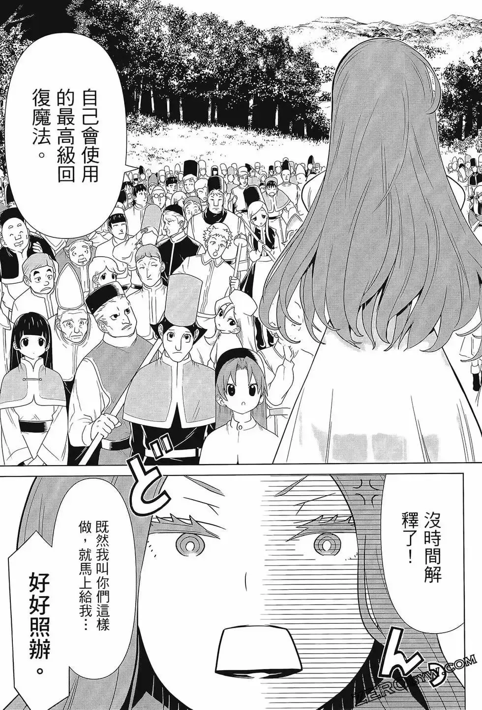 停止时间的勇者-只能再活三天这种设定对拯救世界来说未免太短了 [中国翻訳] vol.3 Fhentai - Page 53