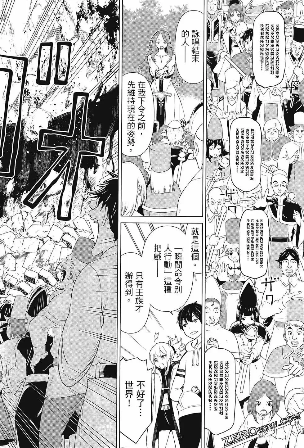 停止时间的勇者-只能再活三天这种设定对拯救世界来说未免太短了 [中国翻訳] vol.3 Fhentai - Page 54