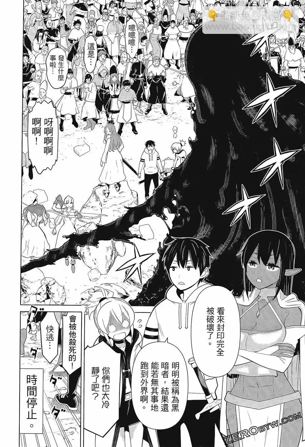 停止时间的勇者-只能再活三天这种设定对拯救世界来说未免太短了 [中国翻訳] vol.3 Fhentai - Page 56