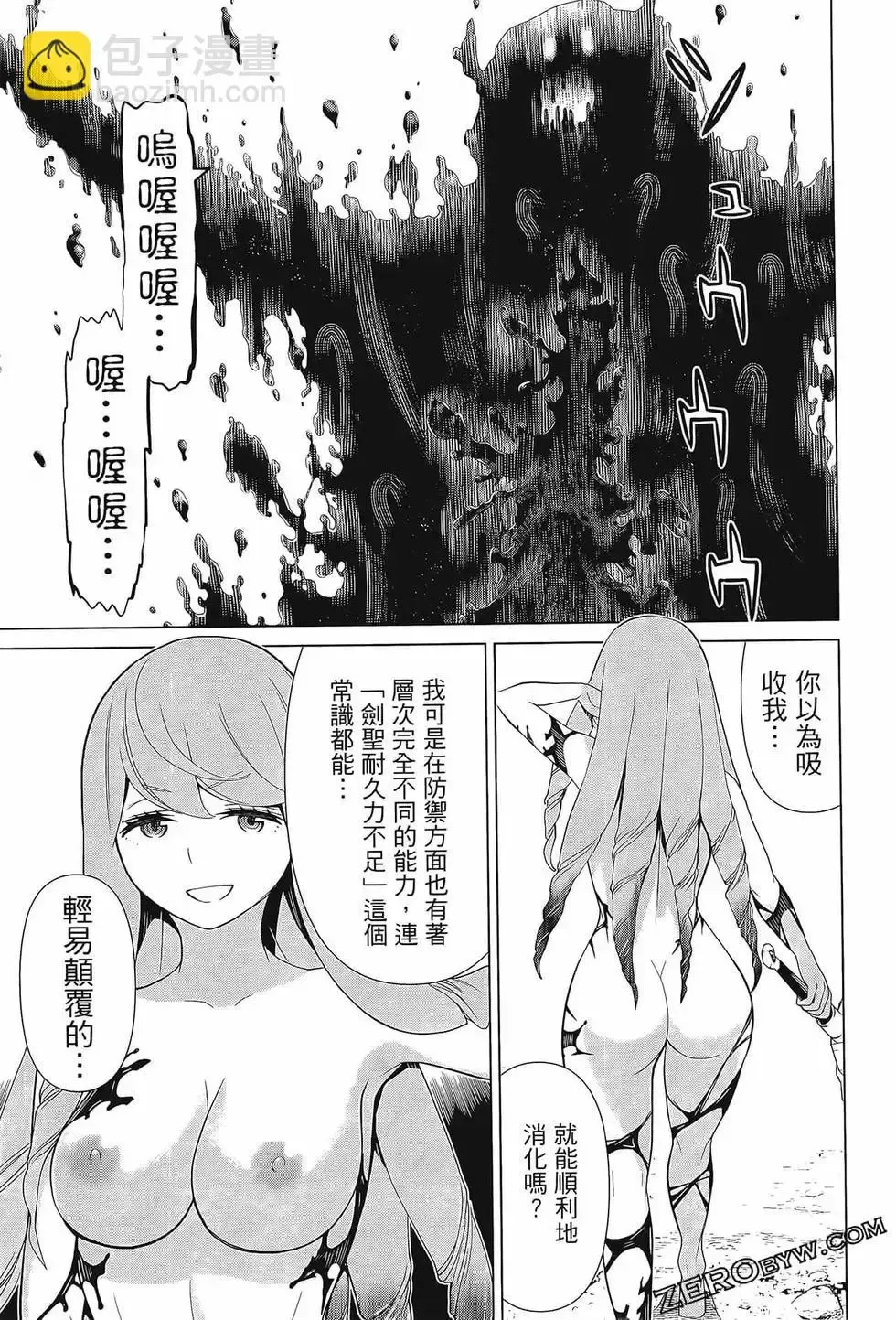 停止时间的勇者-只能再活三天这种设定对拯救世界来说未免太短了 [中国翻訳] vol.3 Fhentai - Page 65