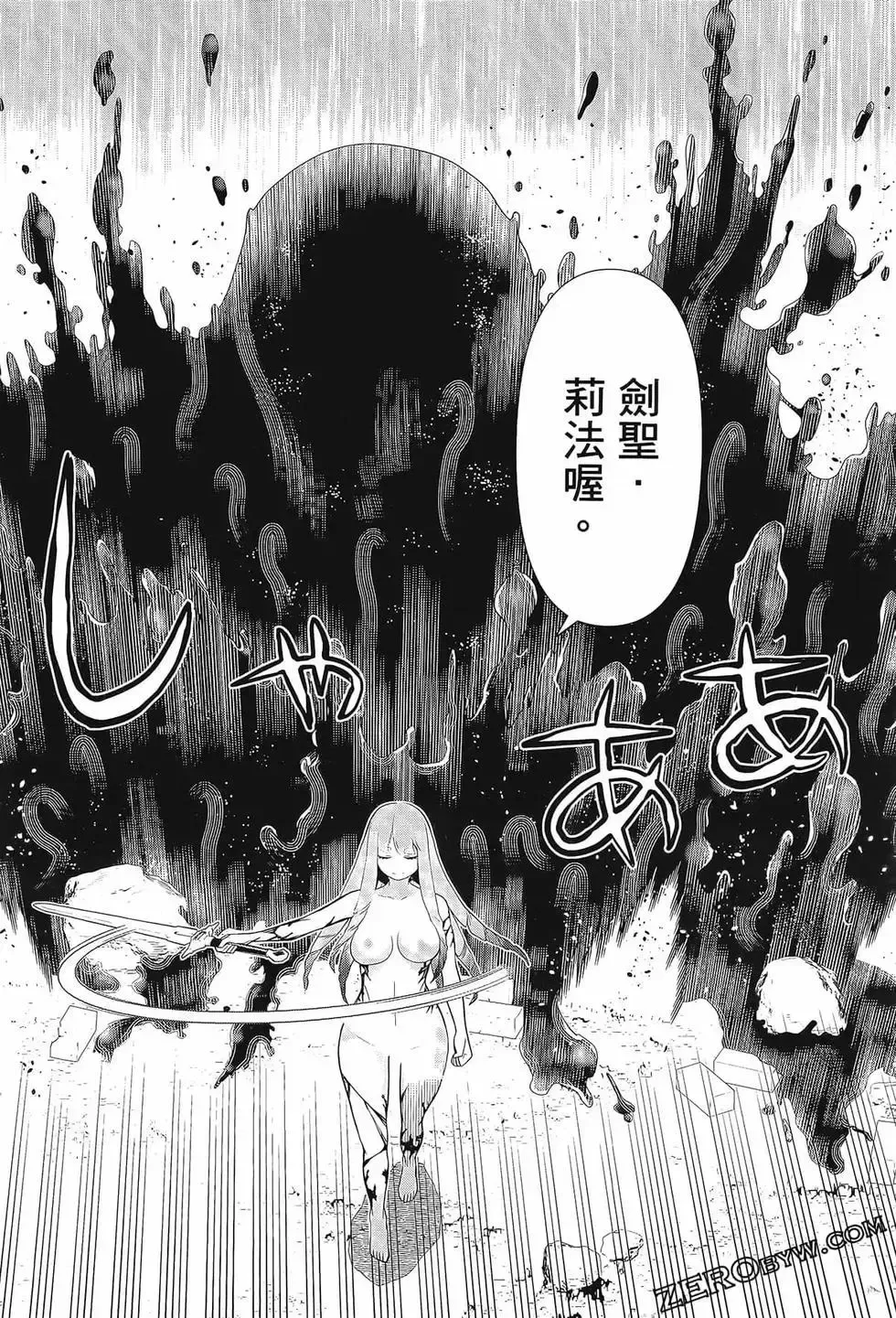 停止时间的勇者-只能再活三天这种设定对拯救世界来说未免太短了 [中国翻訳] vol.3 Fhentai - Page 66