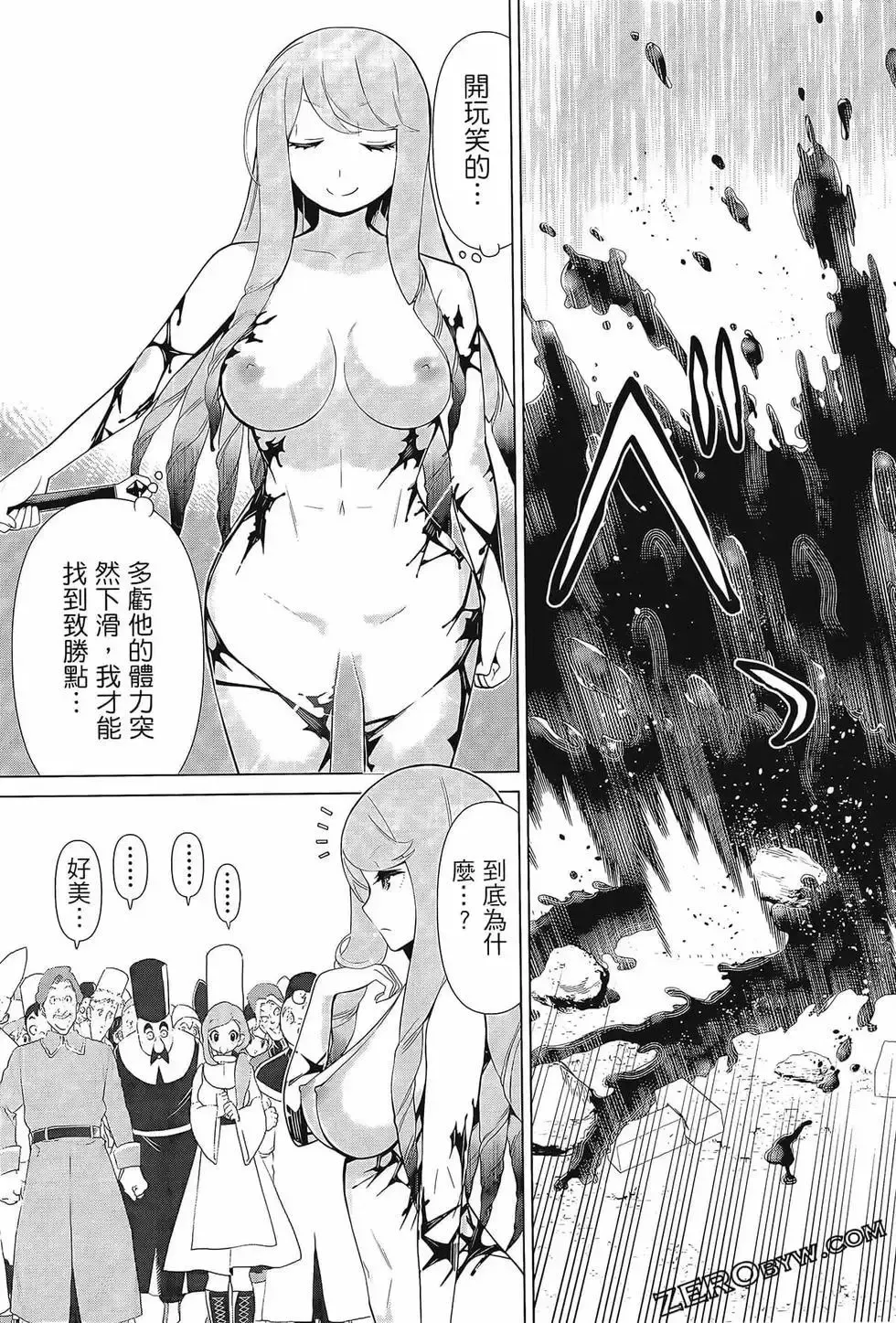 停止时间的勇者-只能再活三天这种设定对拯救世界来说未免太短了 [中国翻訳] vol.3 Fhentai - Page 67