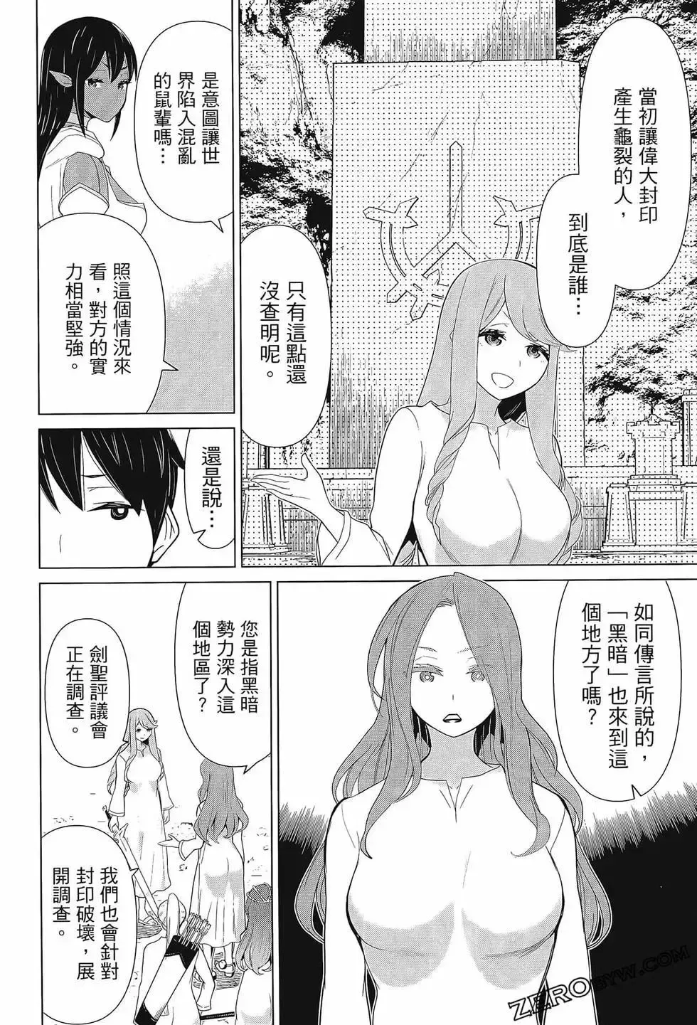 停止时间的勇者-只能再活三天这种设定对拯救世界来说未免太短了 [中国翻訳] vol.3 Fhentai - Page 76