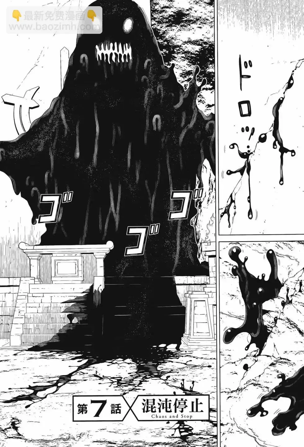 停止时间的勇者-只能再活三天这种设定对拯救世界来说未免太短了 [中国翻訳] vol.3 Fhentai - Page 8