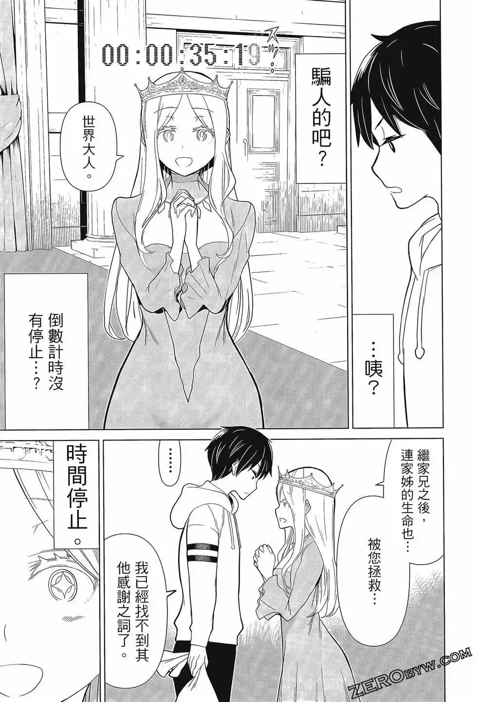 停止时间的勇者-只能再活三天这种设定对拯救世界来说未免太短了 [中国翻訳] vol.3 Fhentai - Page 83