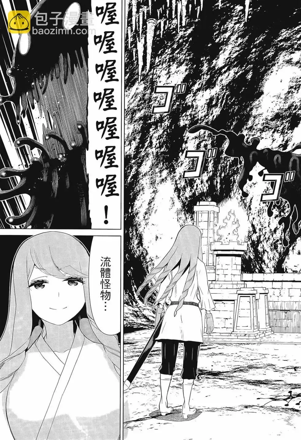 停止时间的勇者-只能再活三天这种设定对拯救世界来说未免太短了 [中国翻訳] vol.3 Fhentai - Page 9