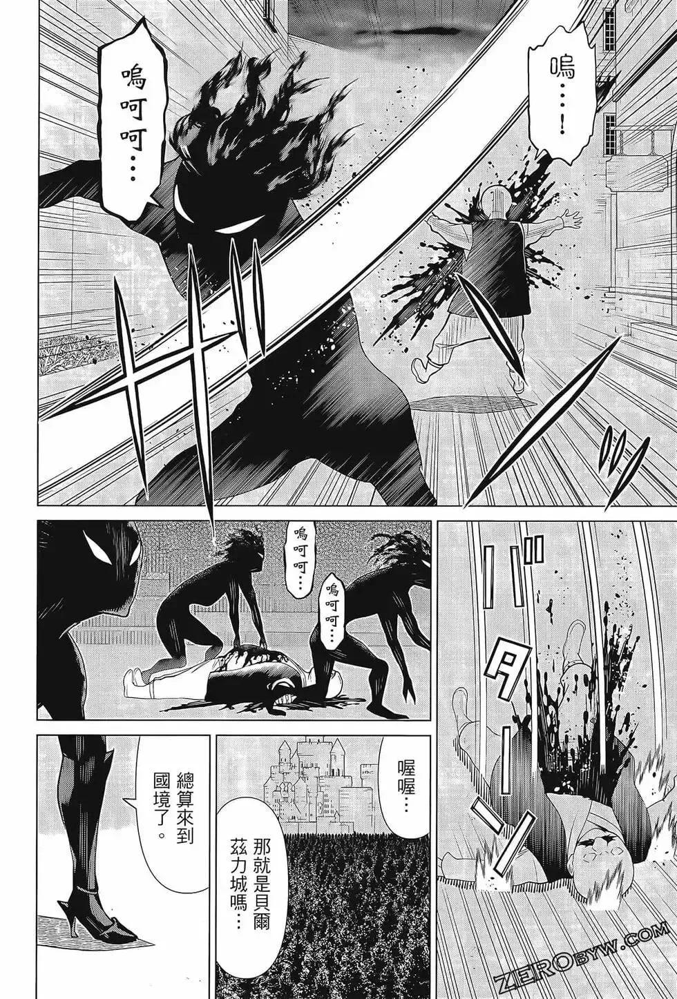 停止时间的勇者-只能再活三天这种设定对拯救世界来说未免太短了 [中国翻訳] vol.3 Fhentai - Page 90