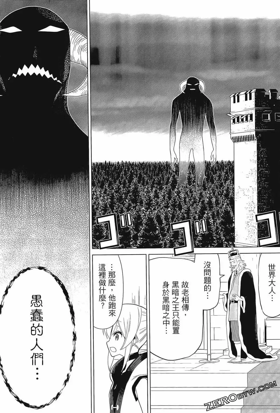 停止时间的勇者-只能再活三天这种设定对拯救世界来说未免太短了 [中国翻訳] vol.3 Fhentai - Page 95