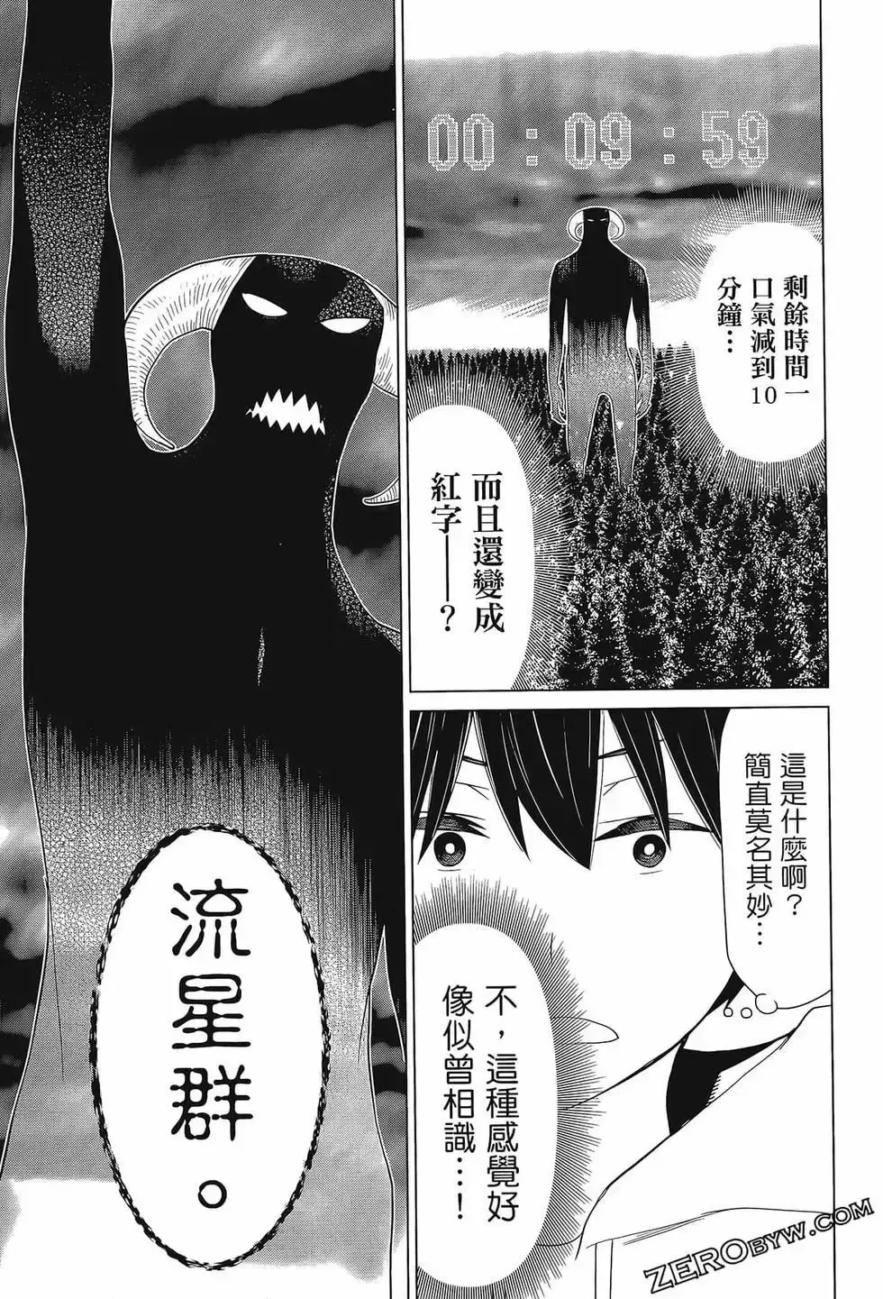 停止时间的勇者-只能再活三天这种设定对拯救世界来说未免太短了 [中国翻訳] vol.3 Fhentai - Page 97