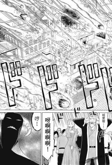 停止时间的勇者-只能再活三天这种设定对拯救世界来说未免太短了 [中国翻訳] vol.3 Fhentai - Page 107