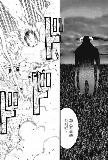 停止时间的勇者-只能再活三天这种设定对拯救世界来说未免太短了 [中国翻訳] vol.3 Fhentai - Page 108